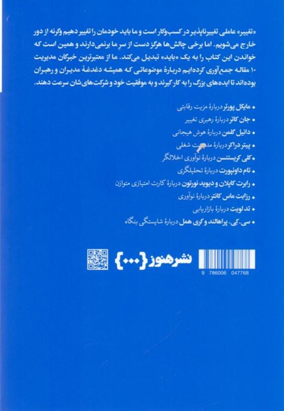 درباره مبانی مدیریت